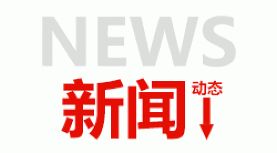 第19個(gè)世界知識(shí)產(chǎn)權(quán)日 --嚴(yán)格知識(shí)產(chǎn)權(quán)保護(hù)、營(yíng)造一流營(yíng)商環(huán)境